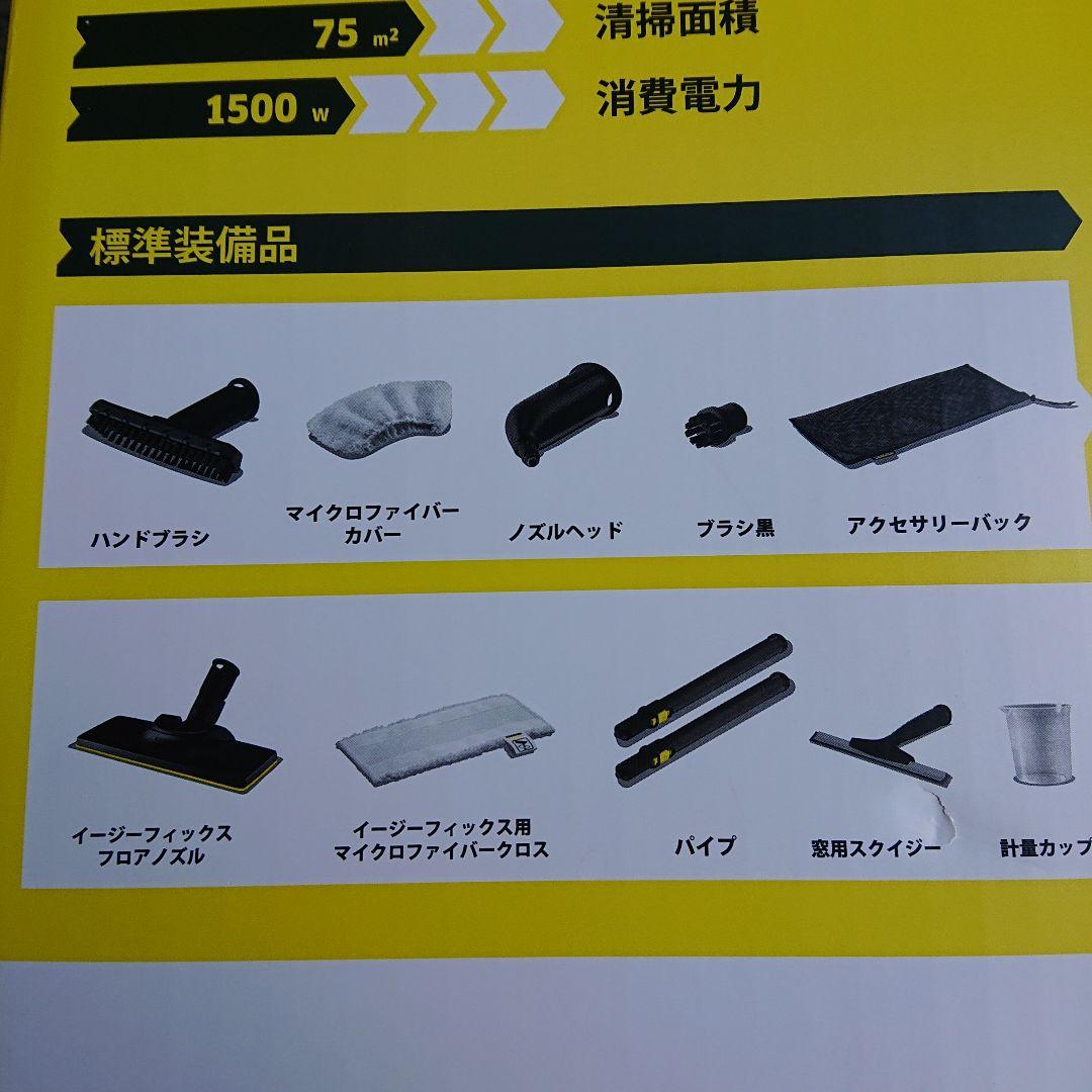 ケルヒャー新品未使用スチームクリーナーSC JTK 20 送料無料