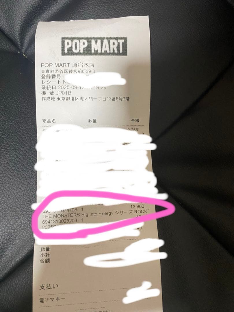 正規品 ラブブ ぬいぐるみ ROCK THE UNIVERSE エナジー ロック