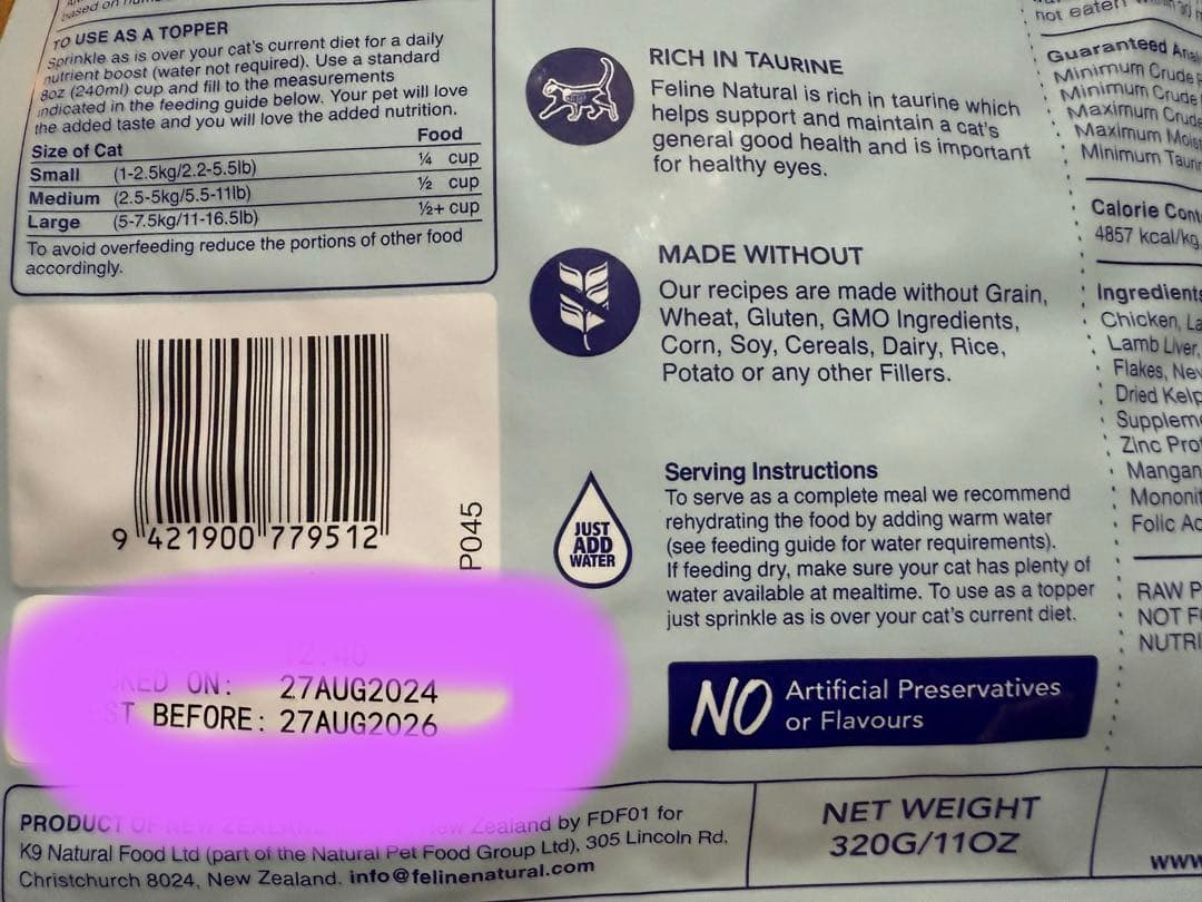 お好きな【320g×2袋】フィーラインナチュラル キャットフード