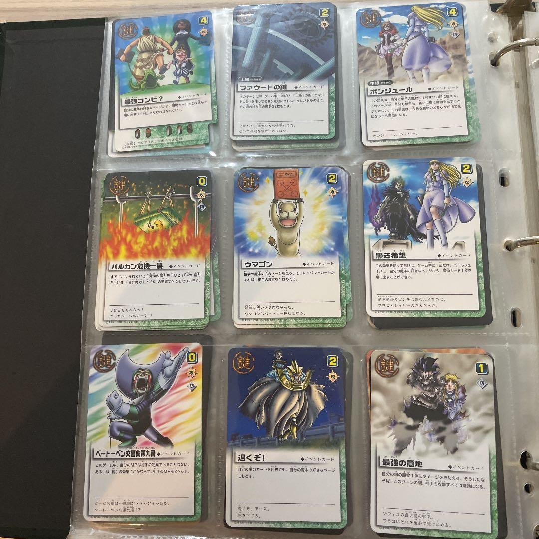 ガッシュベルカード イベント②