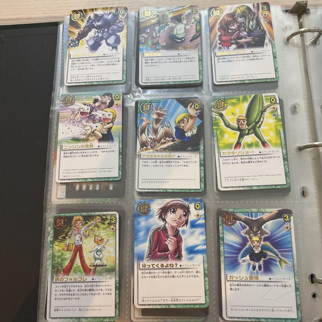 ガッシュベルカード イベント②