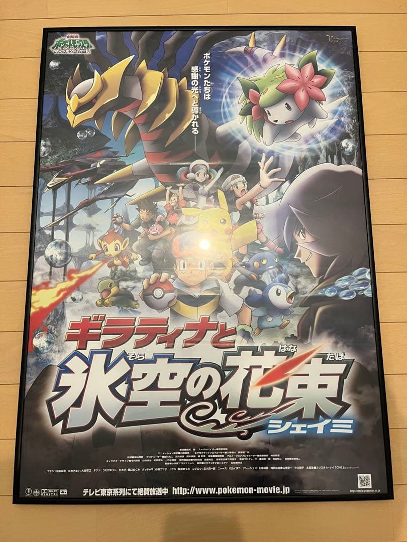 ポケットモンスター劇場版ポスターB2サイズまとめ売り１３枚