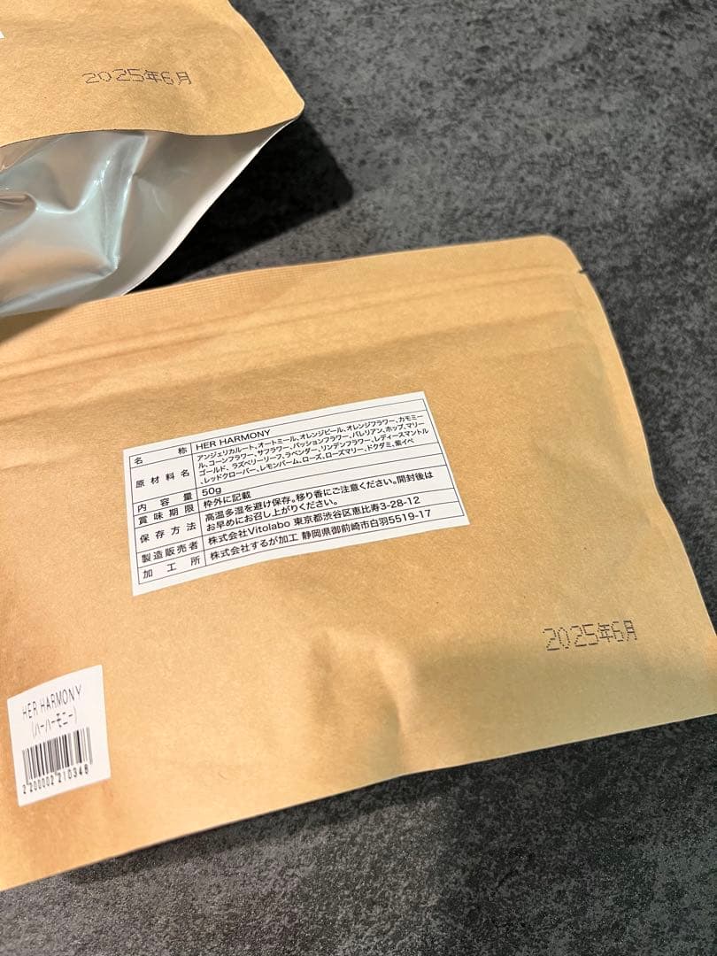 ハーバシー herbbcie HERHARMONY ハーブティー