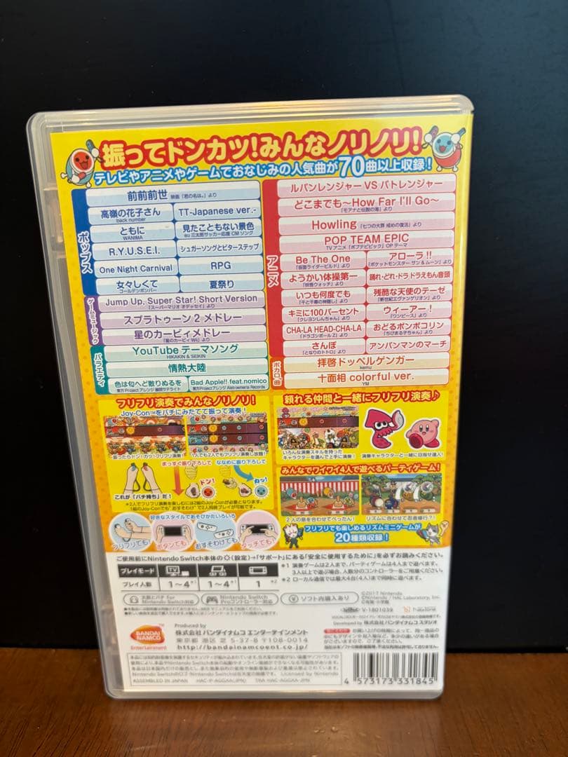 太鼓の達人 タタコン ジョイコングリップ ソフト セット