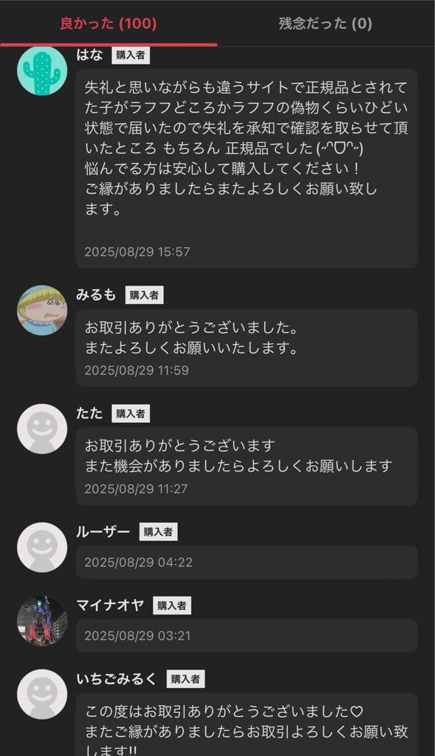 LABUBU Big into Energy ラブブ　エナジー