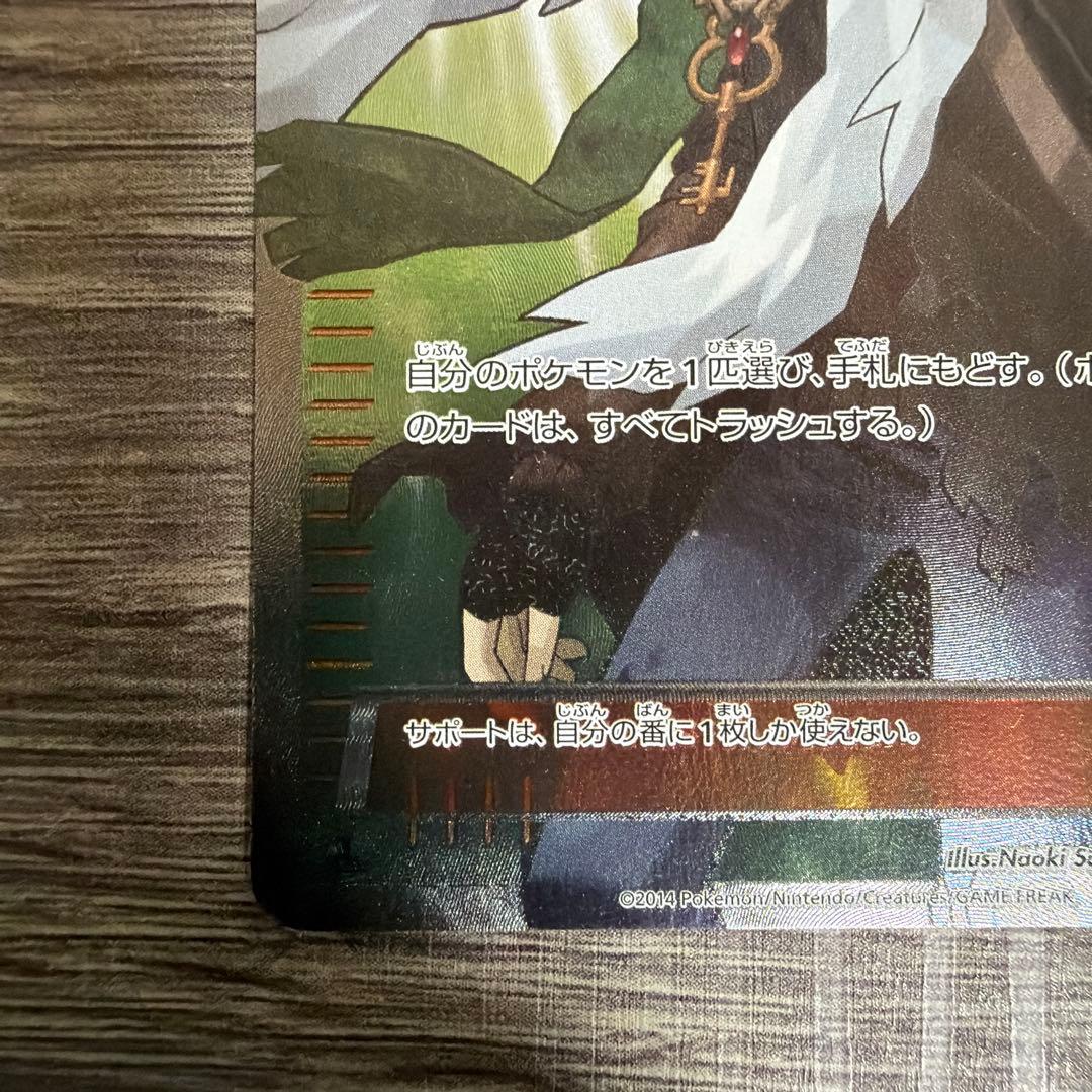 ポケモンカード AZ SR XY4 ファントムゲート 093/088 おまけ付き