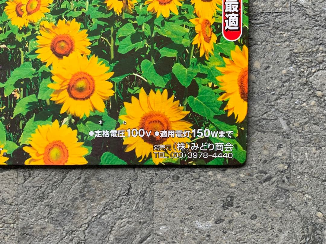 【爬虫類等】保温器具3点セット【GEX・みどり商会】