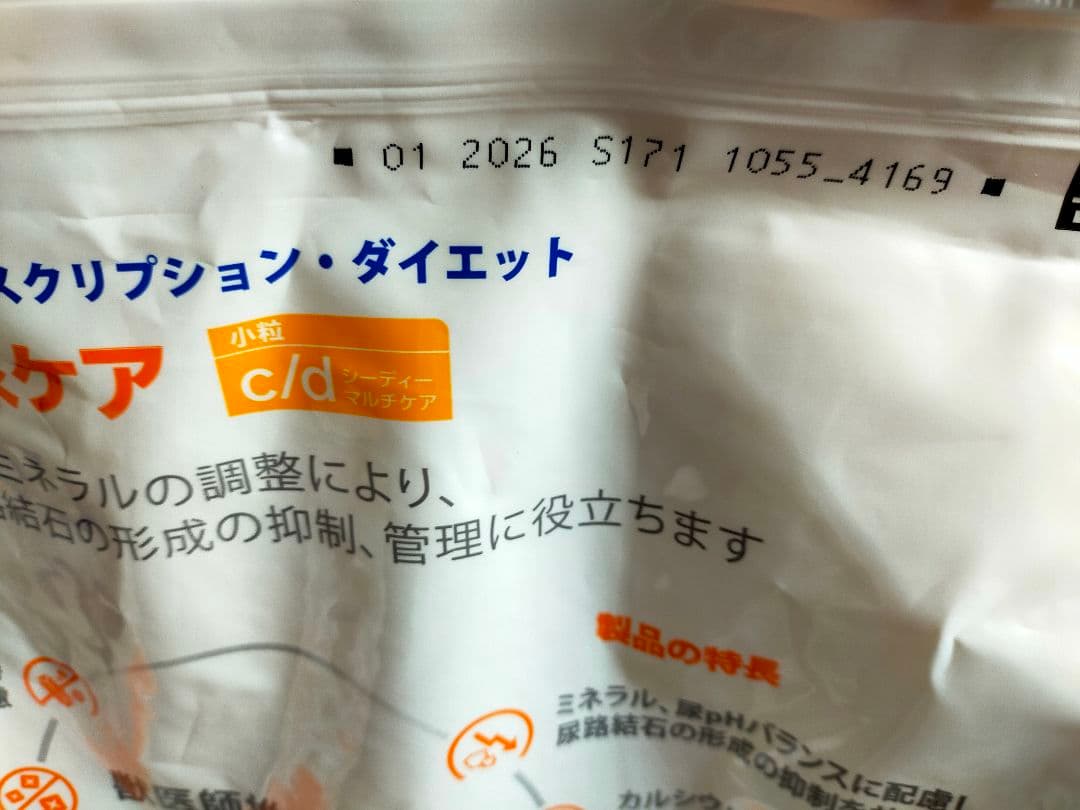 ヒルズプリスクリプションダイエットドッグフードc/dチキン尿ケア7.5kgx2袋