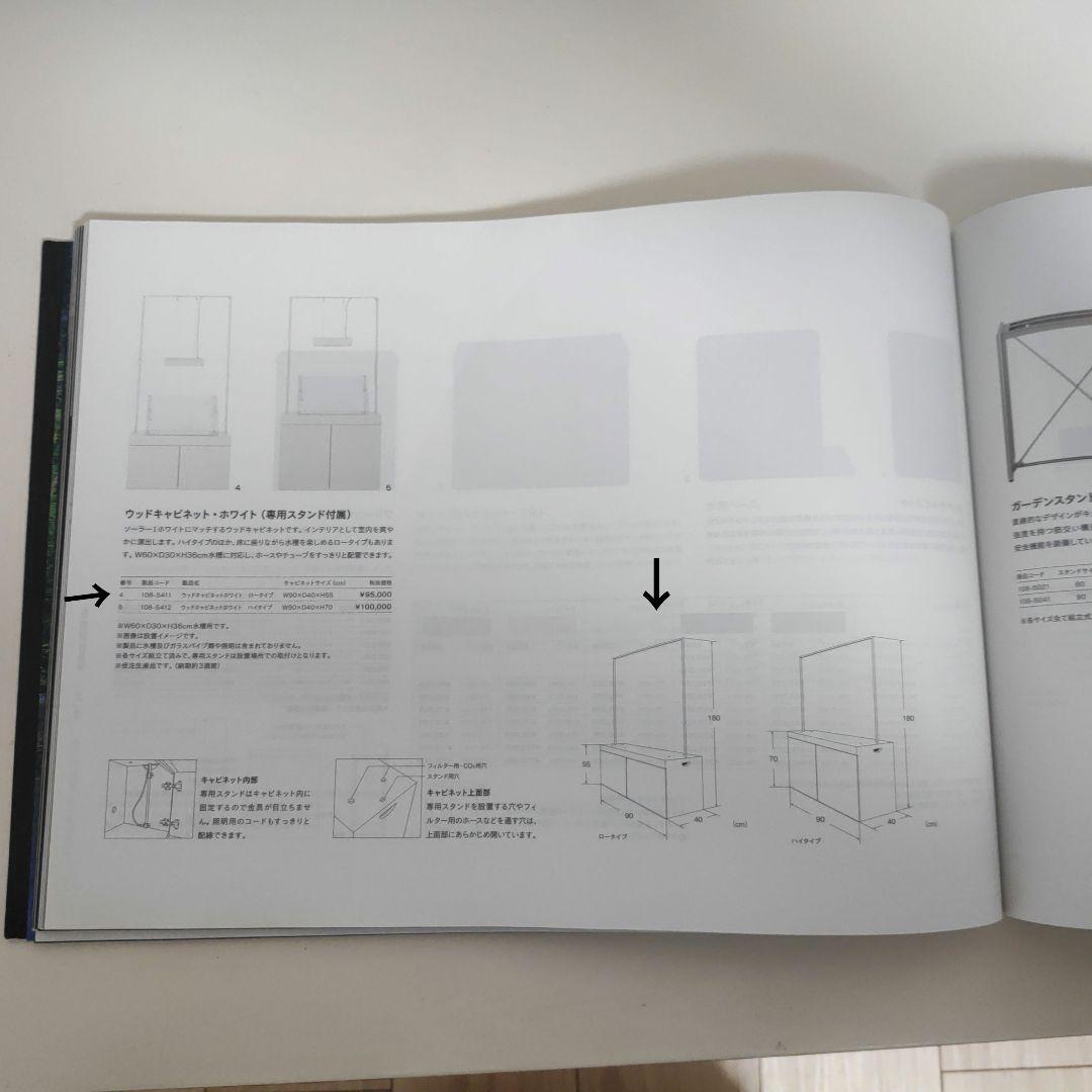 ADA ウッドキャビネット ホワイト 専用スタンド付属 60cm用