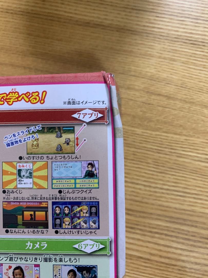 鬼滅の刃全集中パッドピンク