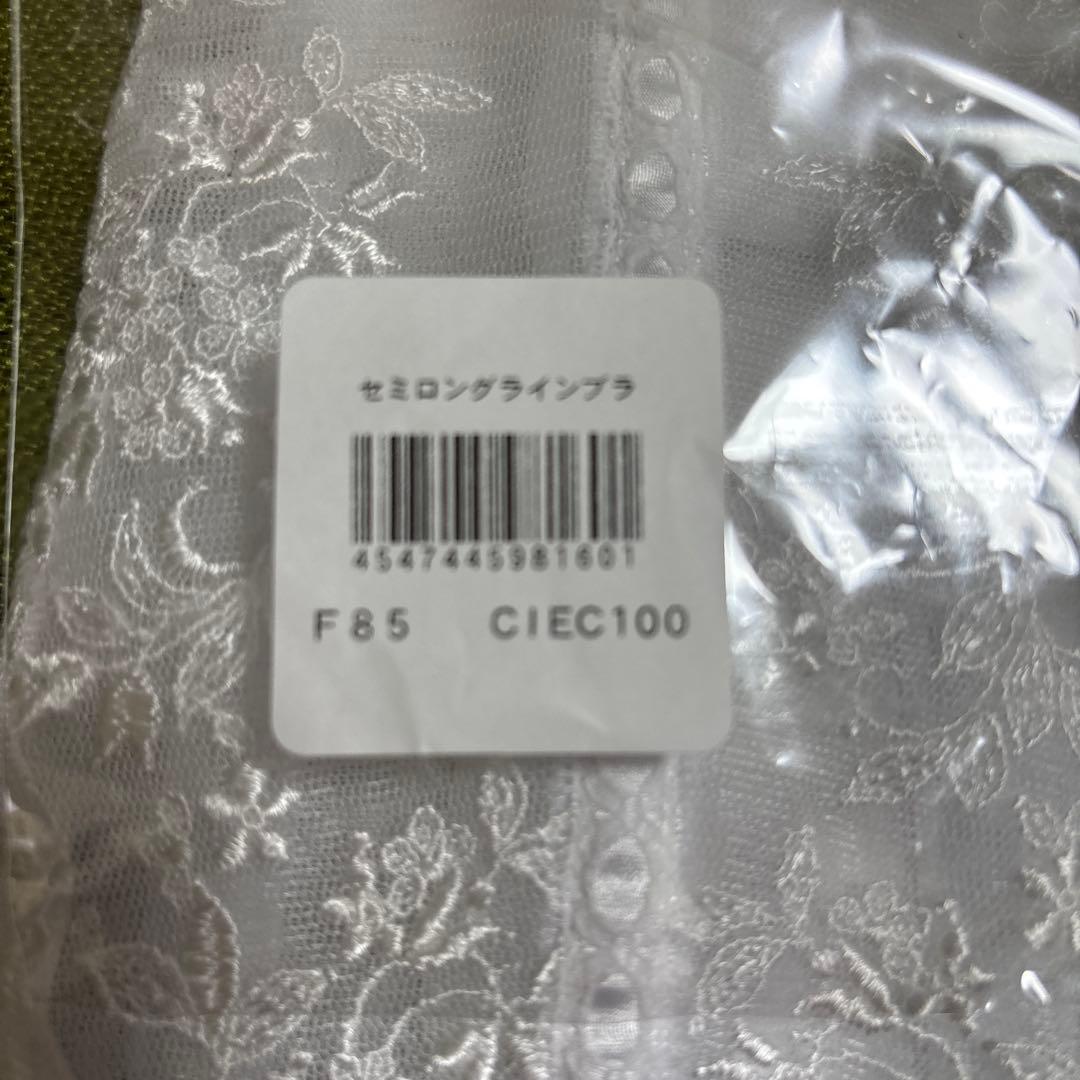 【値下げしました】ブライダルインナー F85 ホワイト
