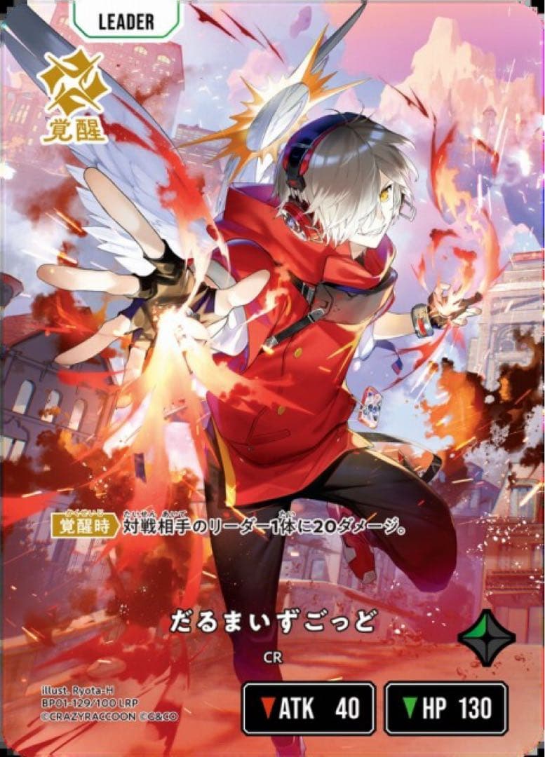 m*e様 だるまいずごっど CR Xross stars クロスタ