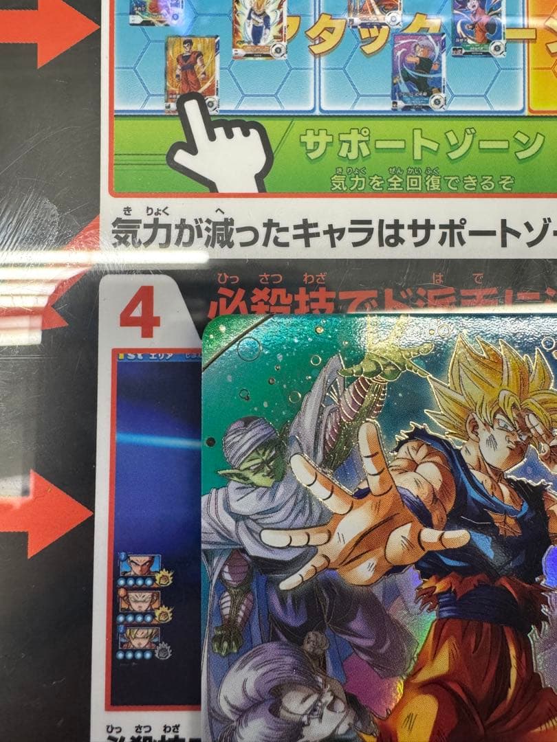 ドラゴンボールスーパーダイバーズ SDV7-003 GDR 孫悟空 パラレル