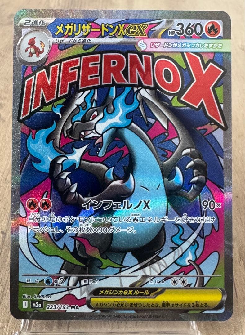 MEGAドリームex MAメガアタックレア コンプ10枚セット