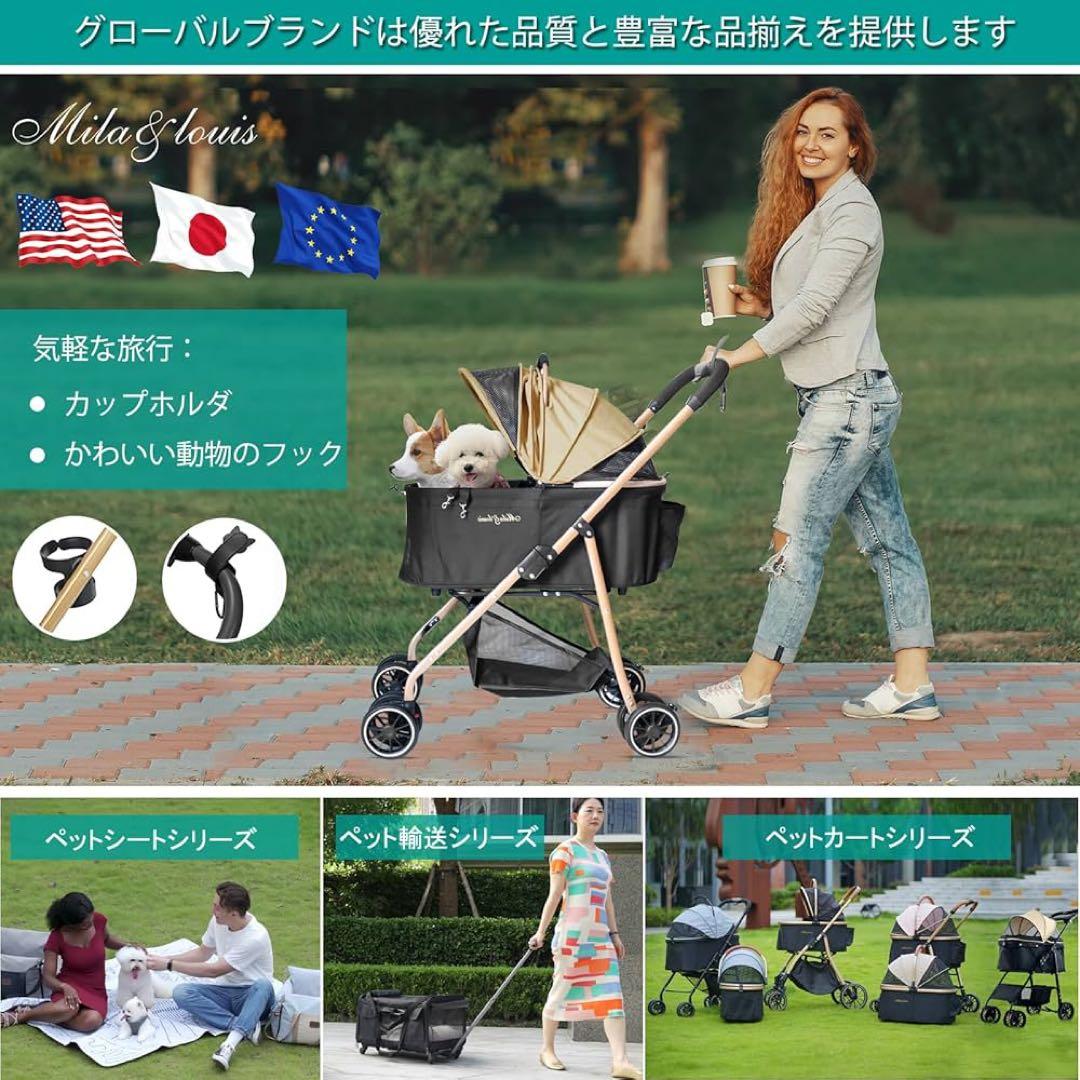 【新品未使用】MILA&LOUIS ペットカート 多頭の小型犬&猫 中型犬一匹用