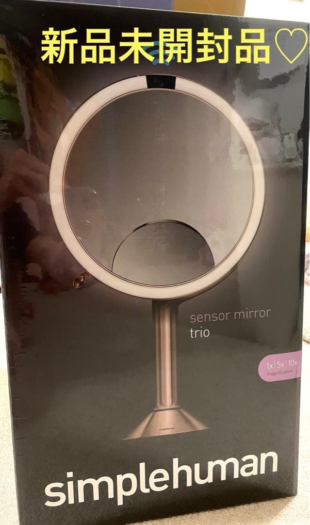 simplehuman センサーメイクアップミラー 女優ミラー 20cm