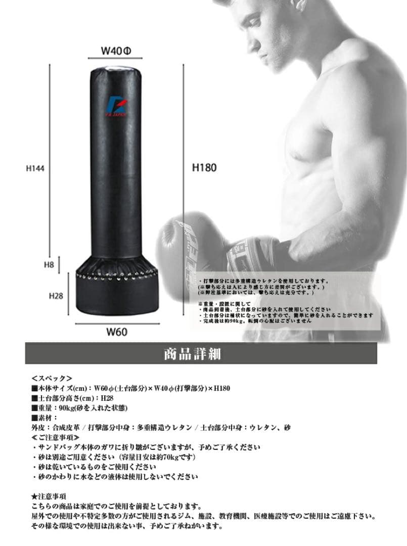 福岡へ直接取りにくる方　ファイティングロードサンドバッグ 黒　大人用