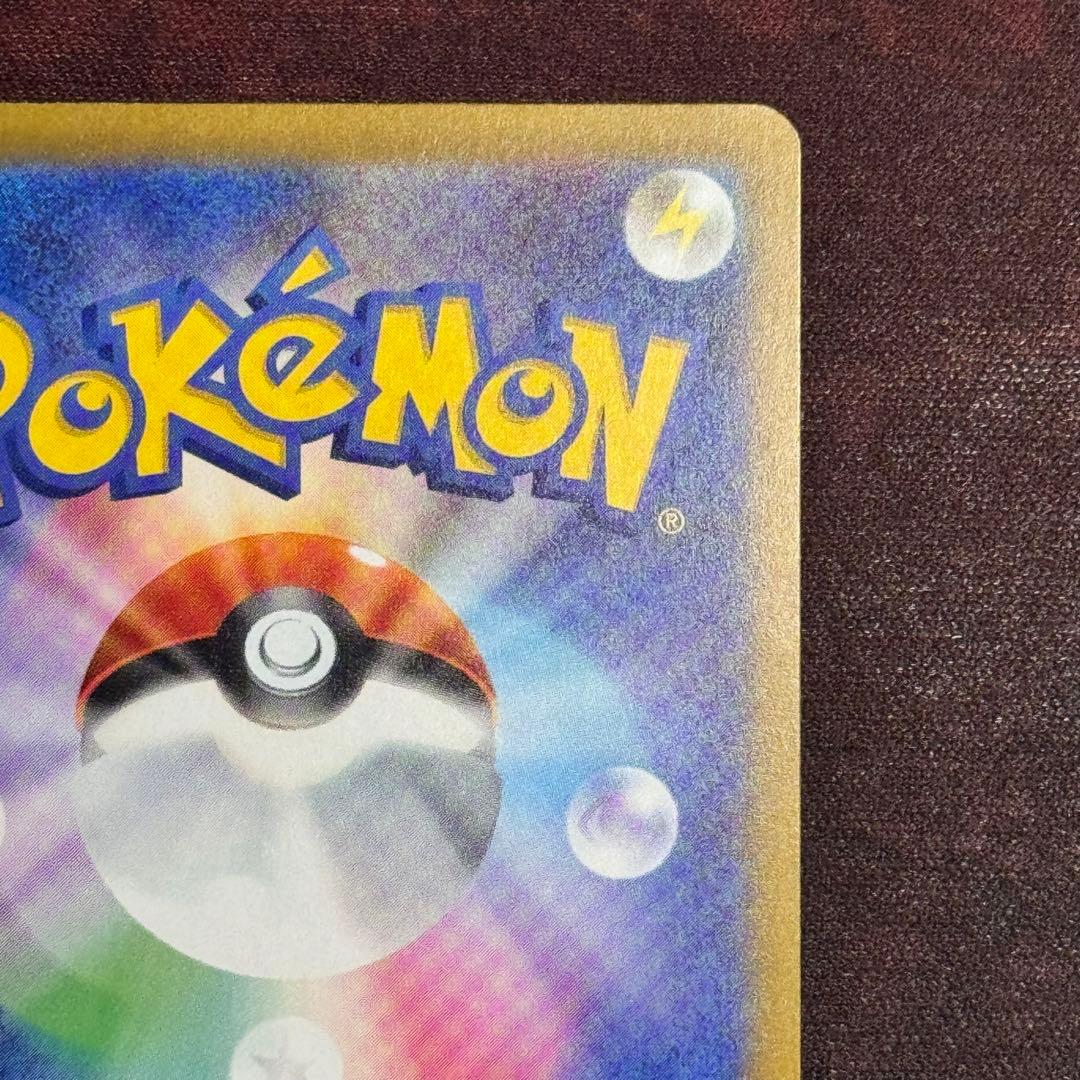 即日発送 メガゲンガーex SAR 240/193 MEGAドリームex M2a