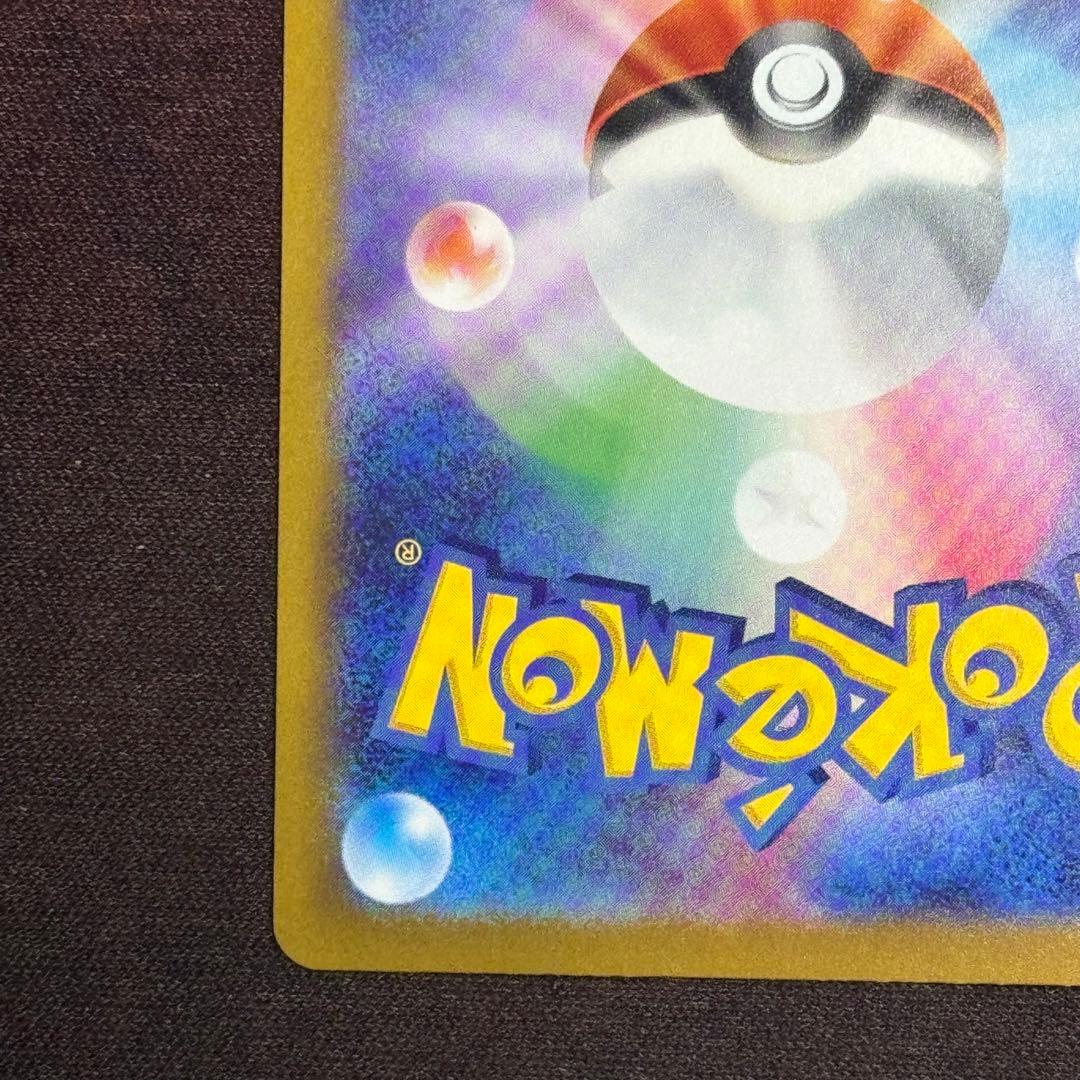 即日発送 メガゲンガーex SAR 240/193 MEGAドリームex M2a