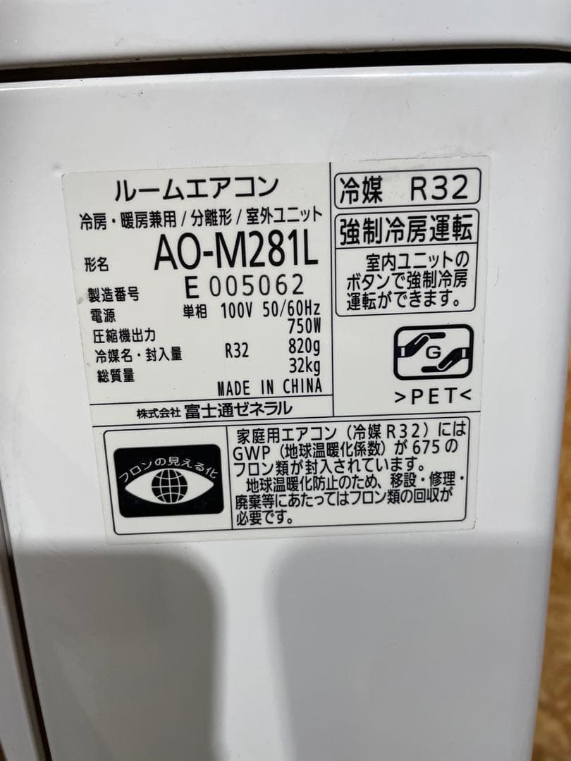 富士通ゼネラル　エアコン　ノクリア　10畳用 1148151030