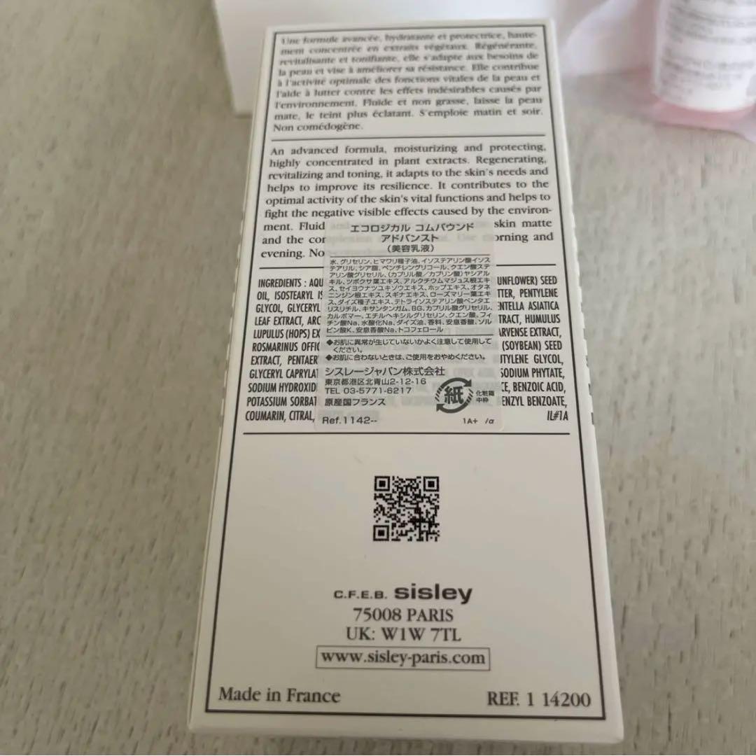 シスレー エコロジカルコンパウンド　125ml