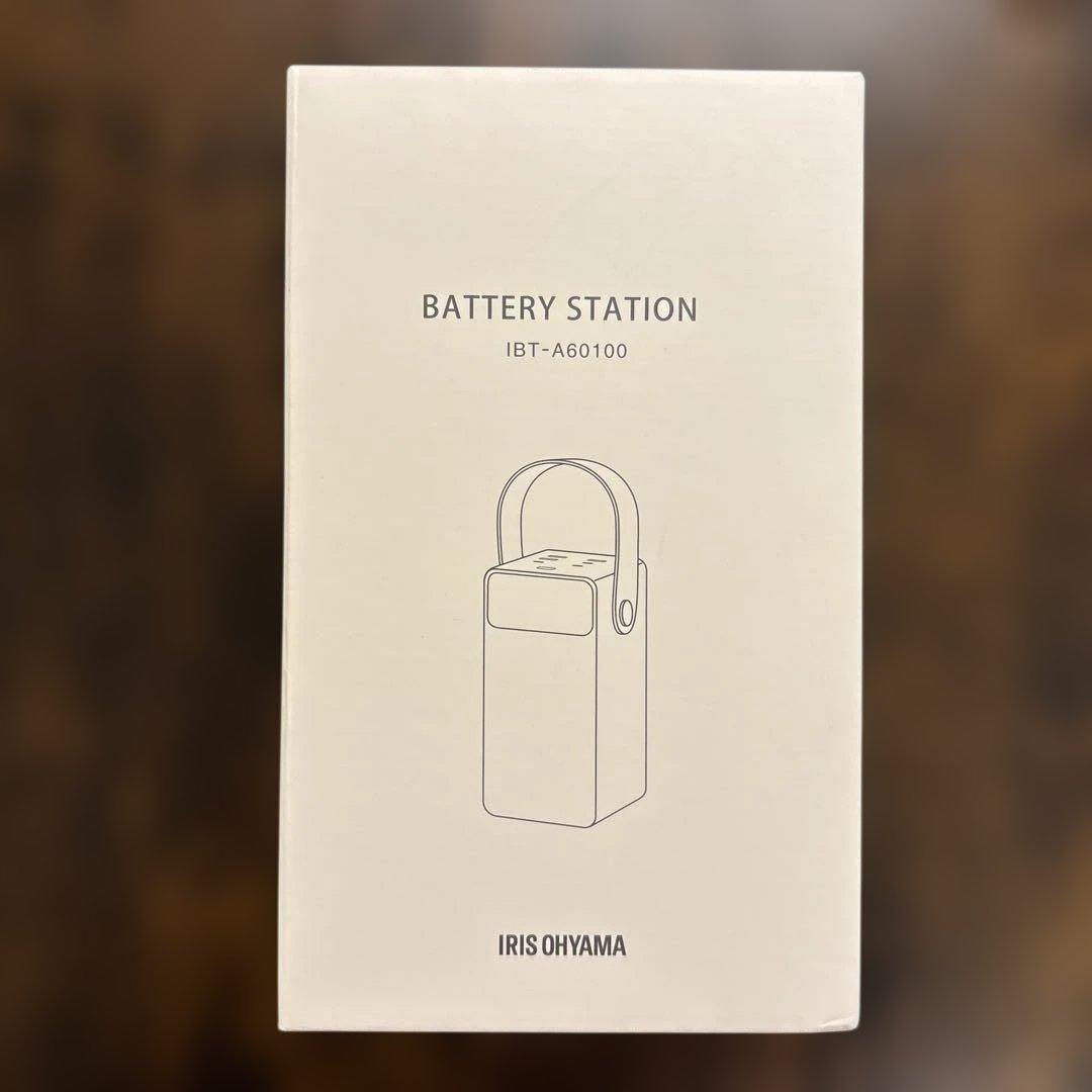発電機・ポータブル電源 IRIS OHYAMA BATTERY STATION 1BT-A60100
