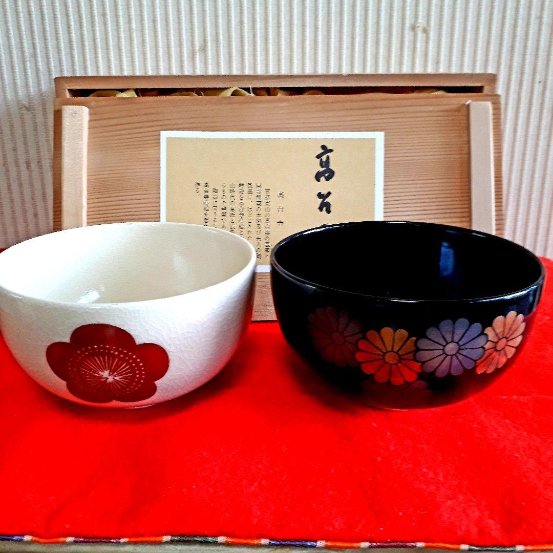 高台寺蒔絵茶碗2客セット