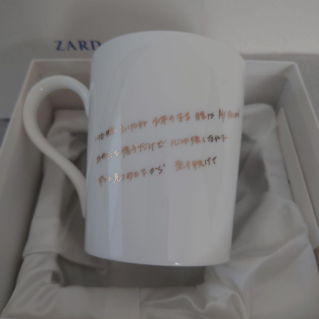 【希少】ZARD　マグカップ　☆マイ フレンド★