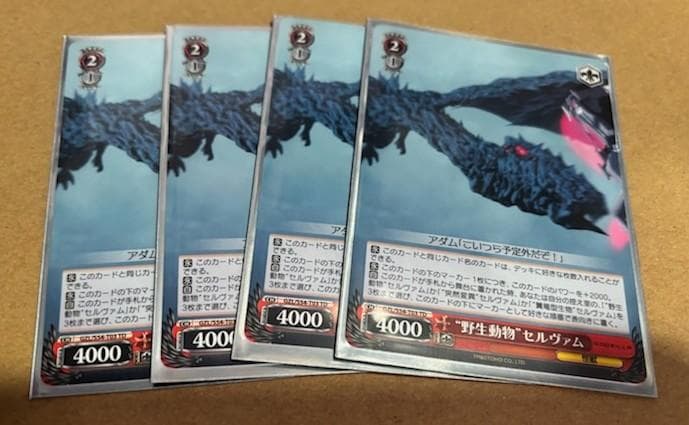 WS　GODZILLA　ゴジラ　赤単　8扉　デッキ