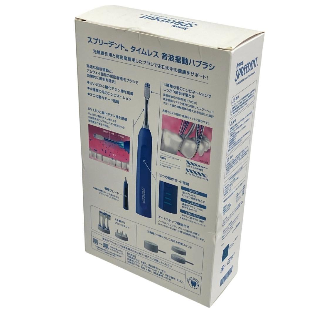 アムウェイ　スプリーデント タイムレス 音波振動 ハブラシ