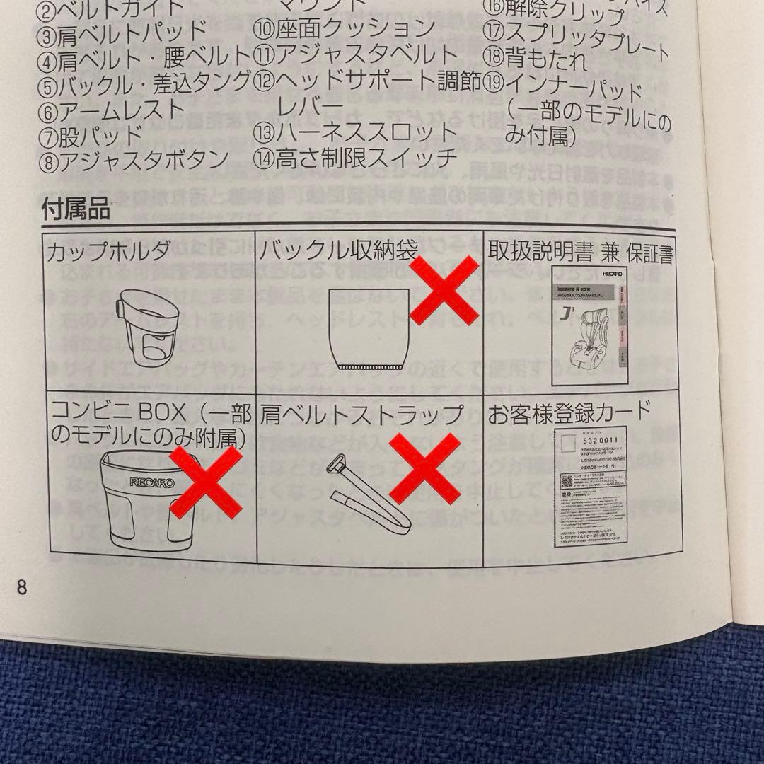 【極美品】レカロ J1 SELECT カーディナルレッド チャイルドシート