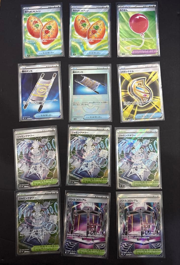 グッズSR ポケモンのどうぐSR スタジアムSR 大量まとめ売り