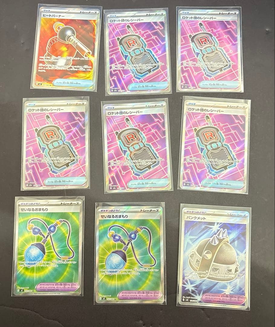 グッズSR ポケモンのどうぐSR スタジアムSR 大量まとめ売り