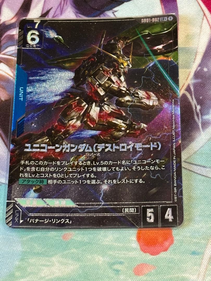 ガンダムカードゲーム　パラレル　ユニコーンセット