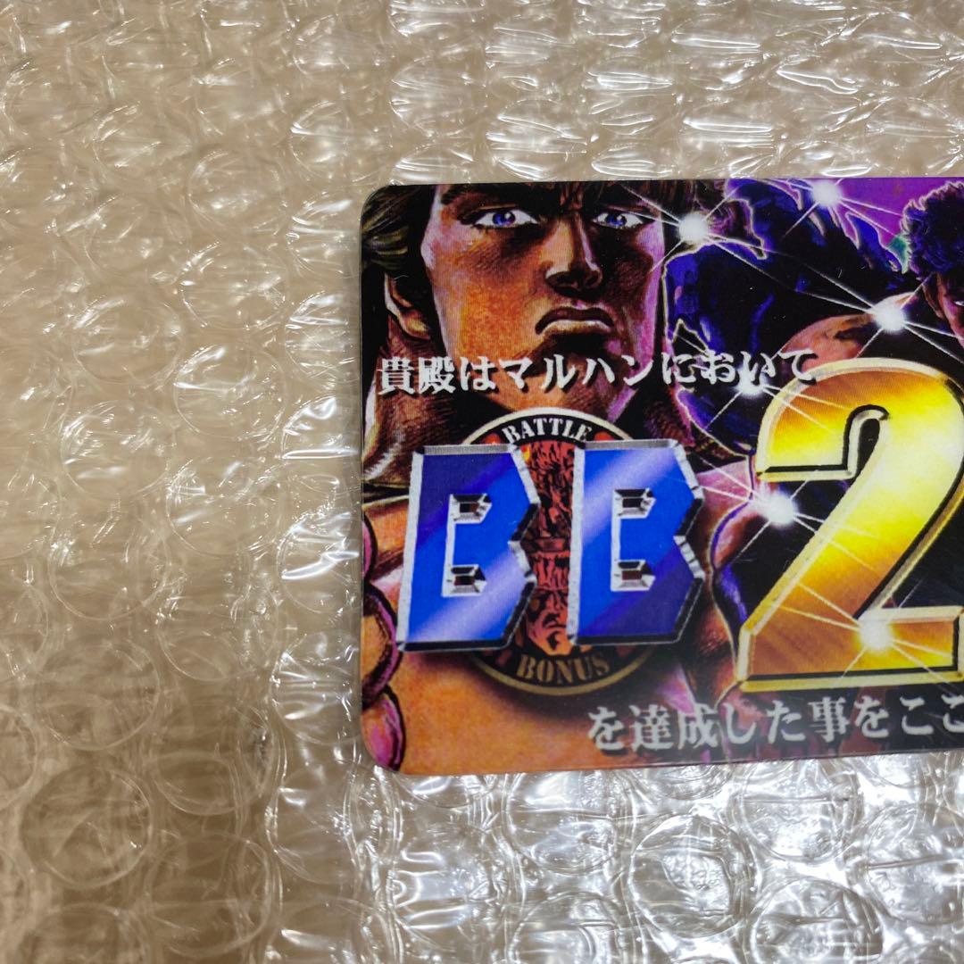 レア‼︎北斗の拳　ラオウ　昇天　カード　スロット　4号機　スマスロ