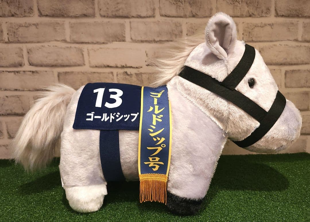 サラブレッドコレクション ふわふわBIGぬいぐるみ ゴールドシップ3個セット