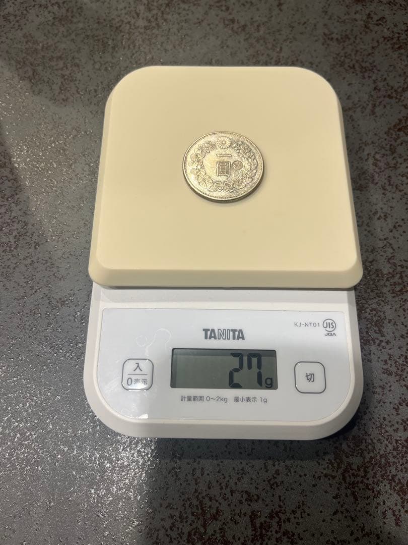 日本近代アルバム　一圓銀貨　貿易銀　五十銭銀貨など