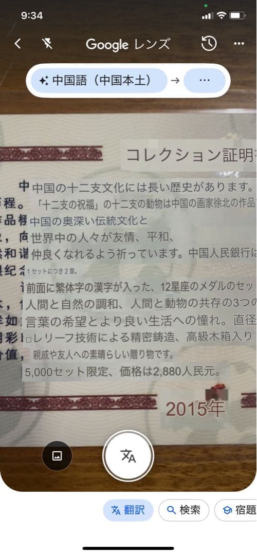 中国製　干支12支　純銀製 セット 木製ケース付き