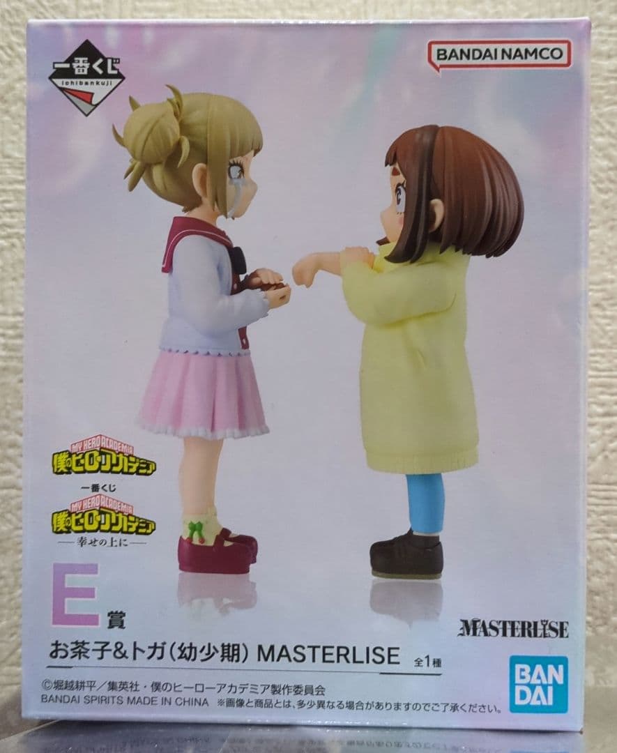 未開封　一番くじ　僕のヒーローアカデミア　E賞　お茶子＆トガ(幼少期)