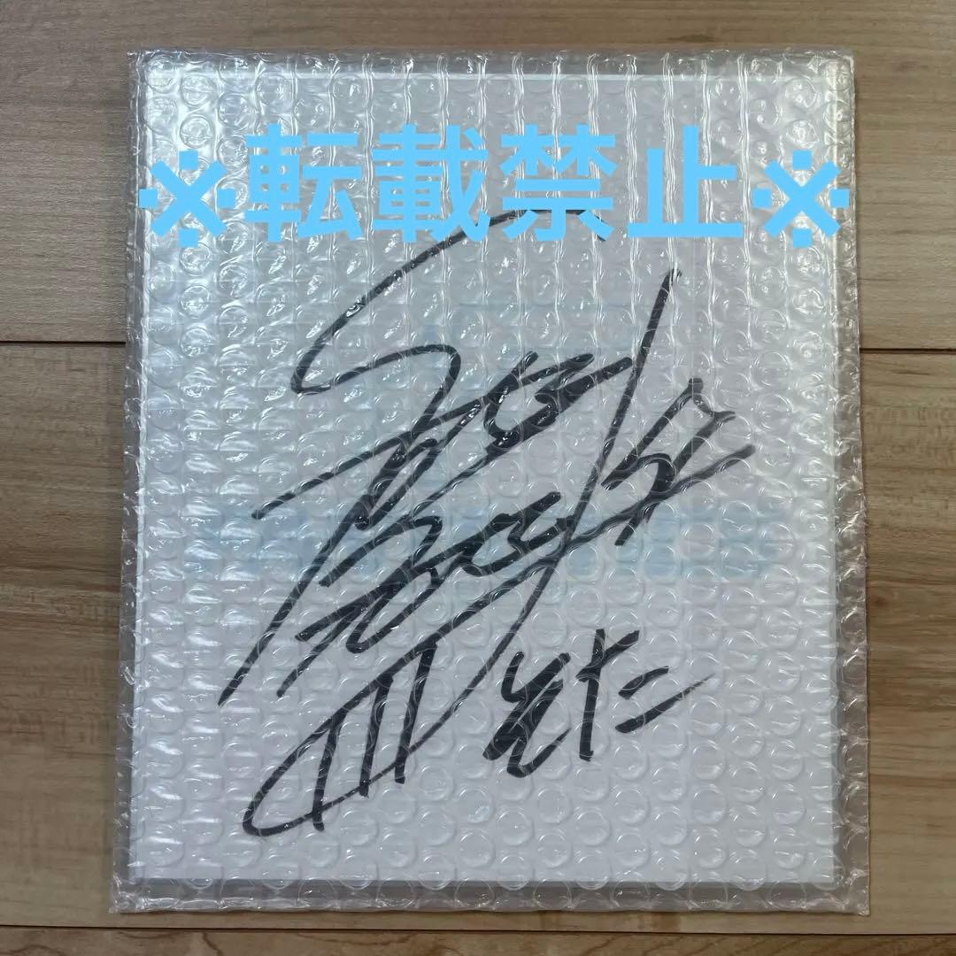 FANTASTICS 中島颯太　DMMスクラッチ 直筆サイン入り色紙