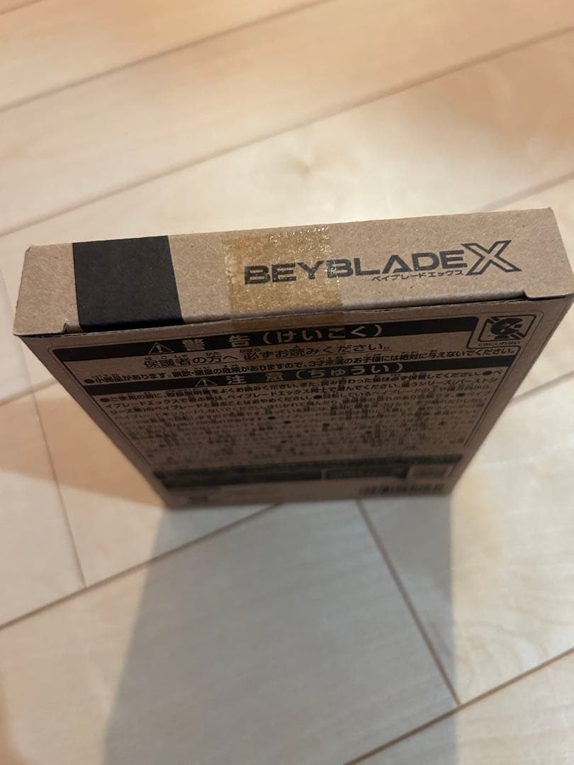 ベイブレードX エアロペガサス3-70A UX-00