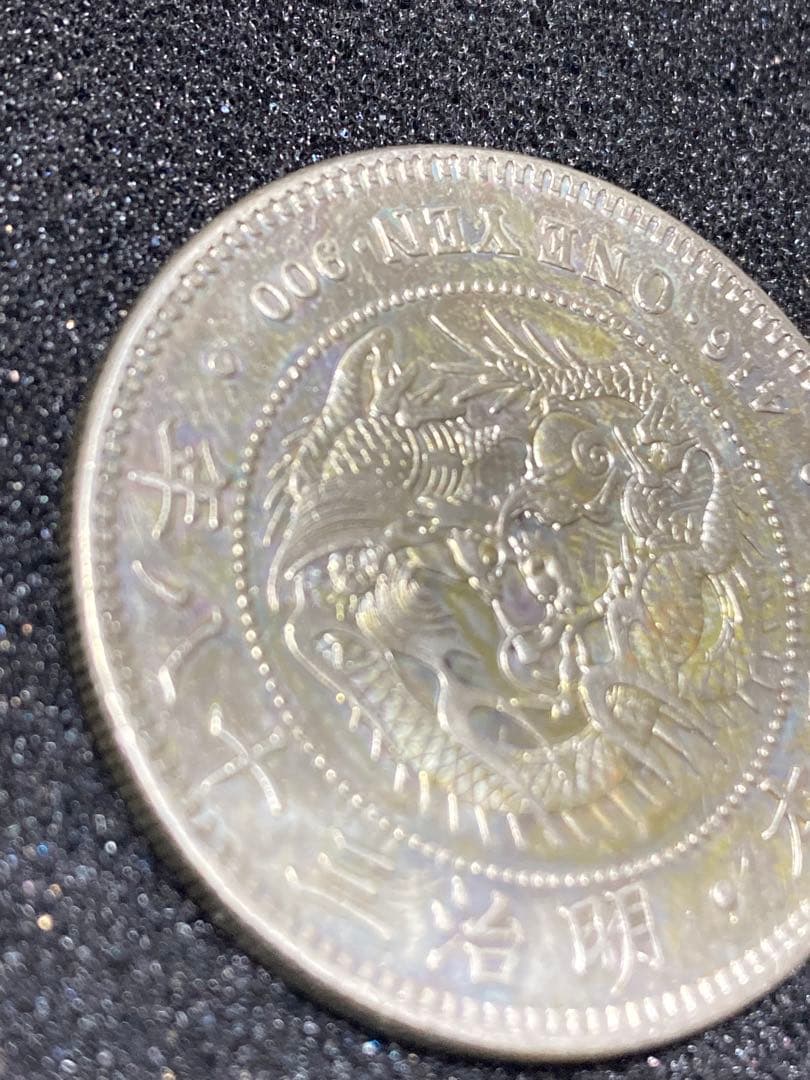 明治三十八年 一圓 一円銀貨　古銭