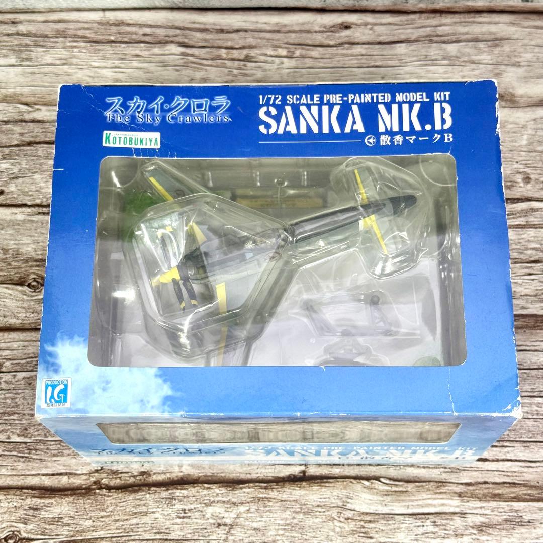 【未使用品】 【レア】壽屋 コトブキヤ スカイ クロラ 1/72 散香マークB