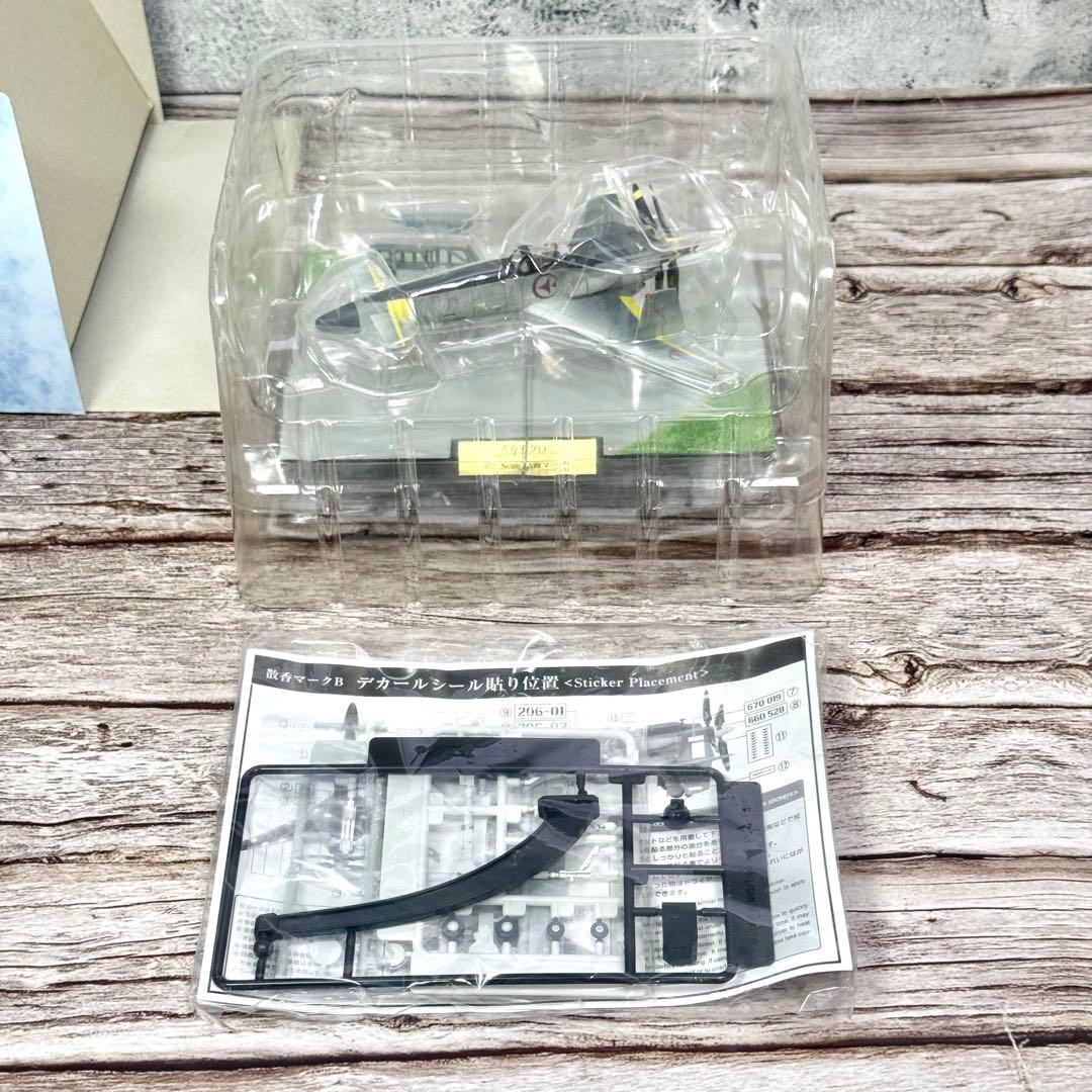 【未使用品】 【レア】壽屋 コトブキヤ スカイ クロラ 1/72 散香マークB