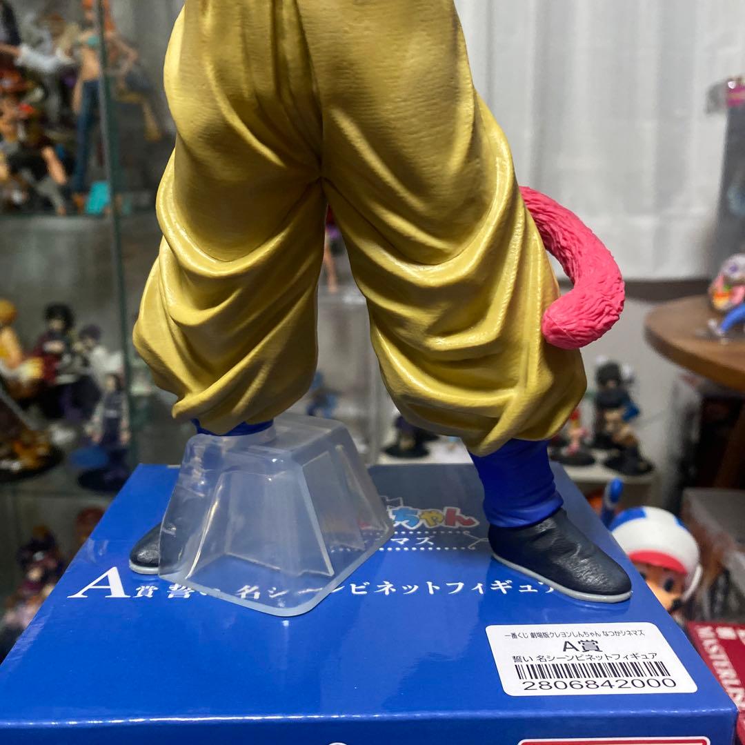 ザ・グレイテストサイヤン B賞 孫悟空　THE GREATEST SAIYAN