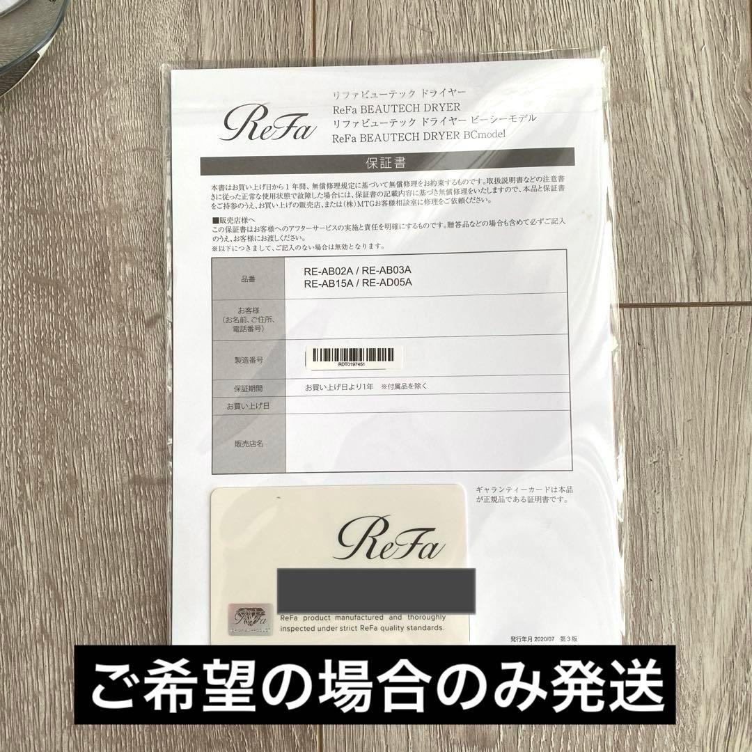 ReFa リファ　ドライヤー　BEAUTECH DRYER PRO ホワイト