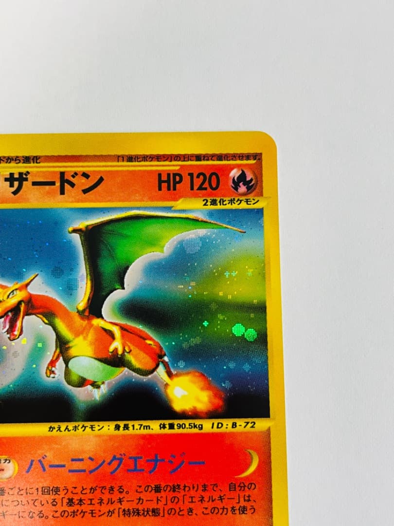 ポケモンカード リザードン 103/128 1ED eカード キラ