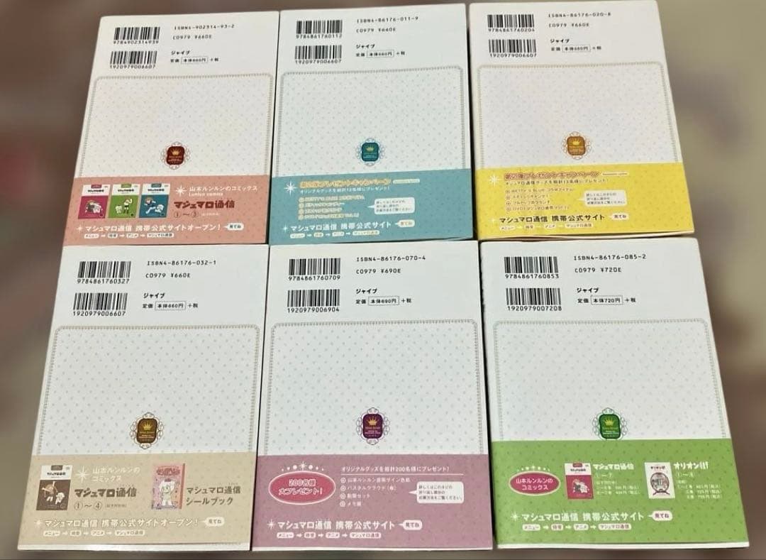 オリオン街 山本ルンルン 全6巻 全巻セット フルカラー 帯付き 初版