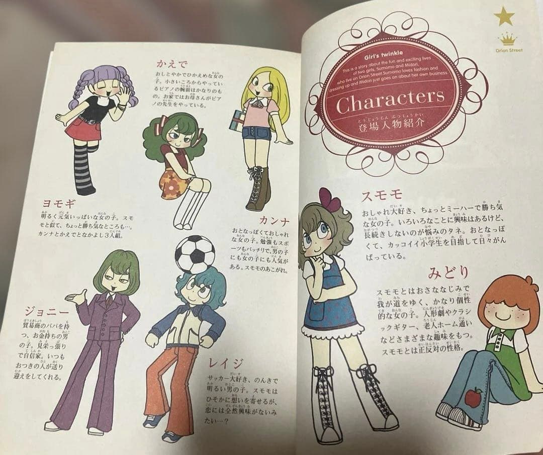 オリオン街 山本ルンルン 全6巻 全巻セット フルカラー 帯付き 初版