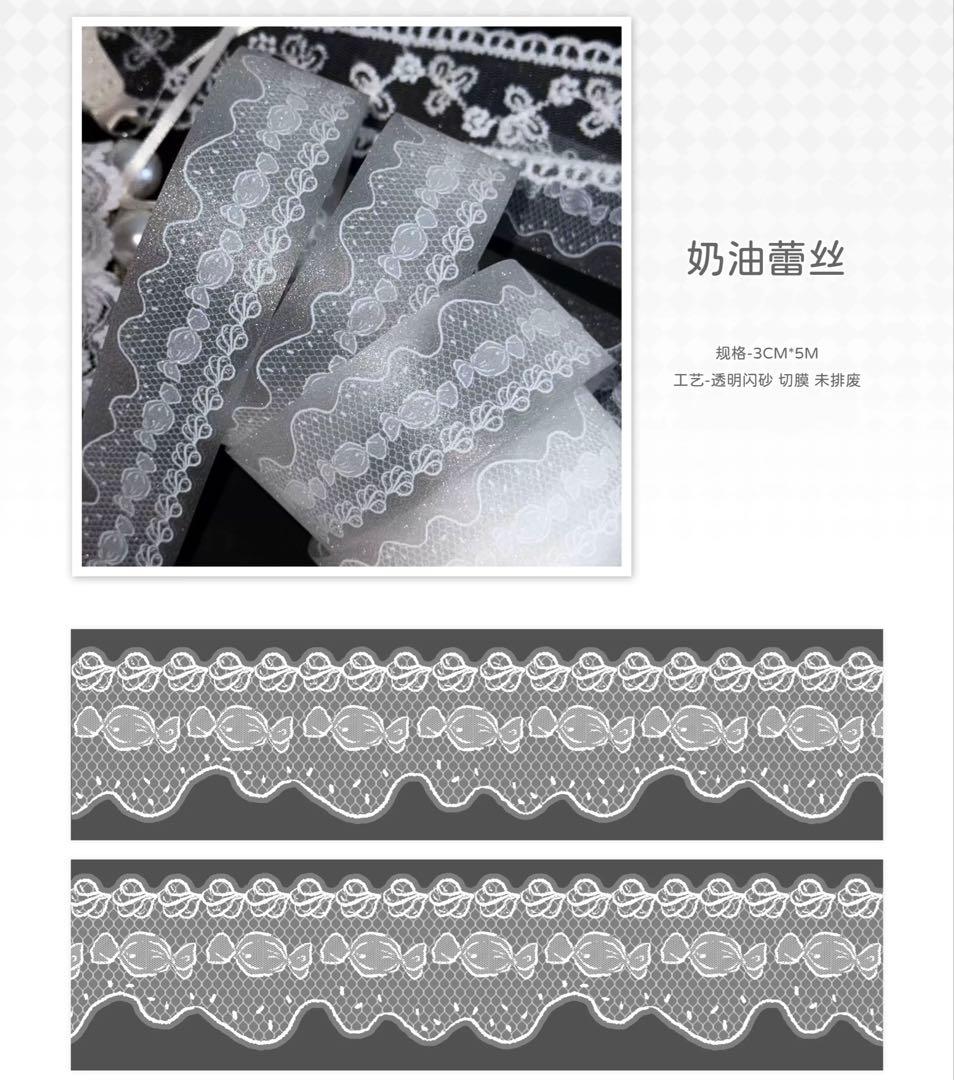 【9355】海外5m巻ラメ加工カッティングマスキングテープ　クリームレース装飾系